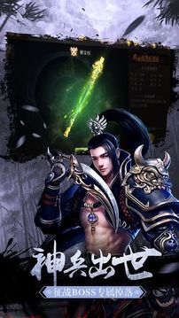 極武至尊游戲截圖2