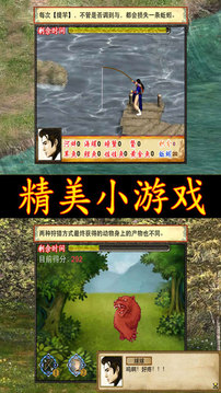 江湖群雄傳2游戲截圖1
