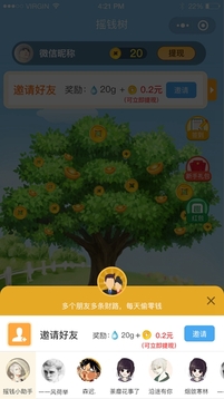 趣種樹游戲截圖4