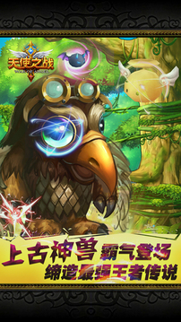 天使之戰(zhàn)ol游戲截圖3