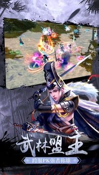 極武至尊游戲截圖1