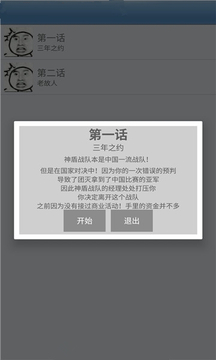 王者職業(yè)戰(zhàn)游戲截圖1