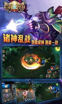 眾神之戰(zhàn)ol游戲截圖1