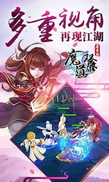 魔道雙修游戲截圖1