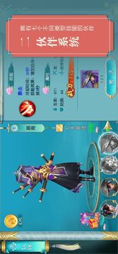 仙途輪回2游戲截圖2
