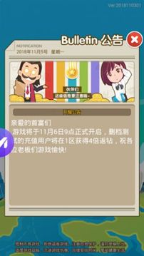 我才是富豪游戲截圖1