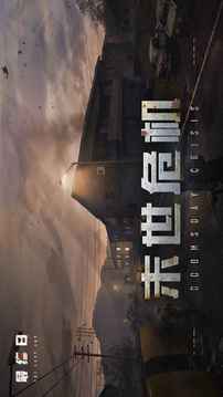 The Last Day游戲截圖2