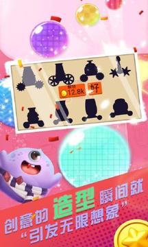 球球愛作戰(zhàn)游戲截圖1