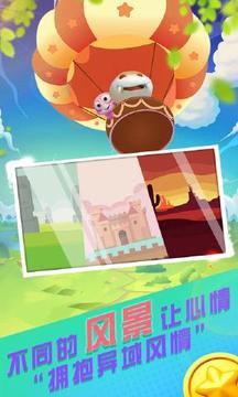 球球愛作戰(zhàn)游戲截圖2