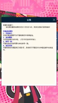 我才是富豪游戲截圖4