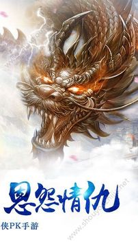 神域仙魔錄游戲截圖4