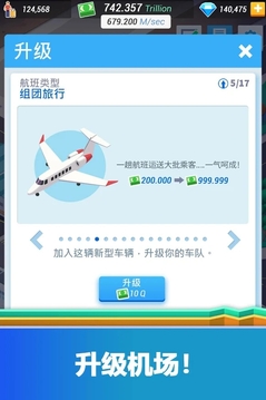 超懶機場大亨游戲截圖2