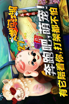 大夢闖江湖游戲截圖5