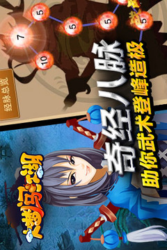 大夢闖江湖游戲截圖2