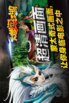 大夢闖江湖游戲截圖4