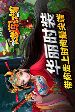 大夢闖江湖游戲截圖3