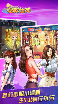 拯救女神ol游戲截圖3