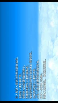 天降風(fēng)云錄游戲截圖2