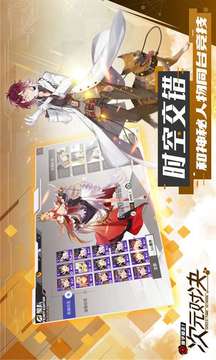 次元對(duì)決游戲截圖4