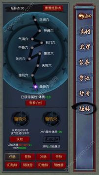 江湖紅塵錄游戲截圖5