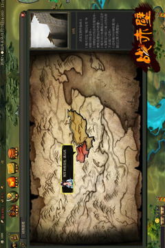 戰(zhàn)赤壁游戲截圖4
