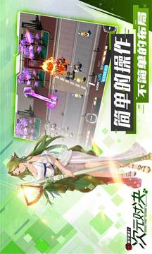 次元對(duì)決游戲截圖2
