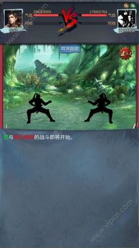 江湖紅塵錄游戲截圖3