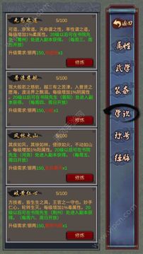 江湖紅塵錄游戲截圖4