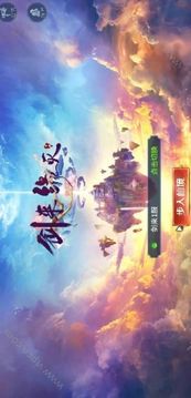 劍來緣滅游戲截圖1