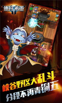 德瑪希亞游戲截圖3
