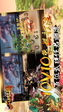Fun三國(guó)指上談兵游戲截圖3