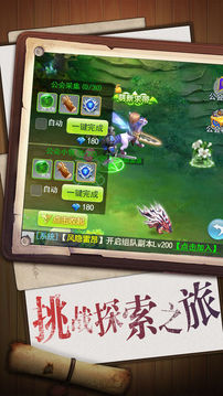 異界守護(hù)者游戲截圖4