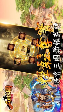 Fun三國(guó)指上談兵游戲截圖5