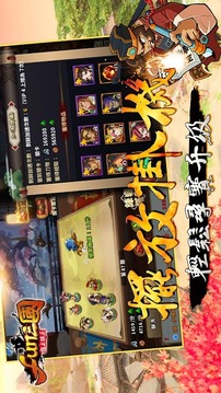 Fun三國(guó)指上談兵游戲截圖4