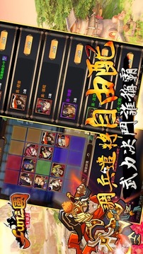 Fun三國(guó)指上談兵游戲截圖2