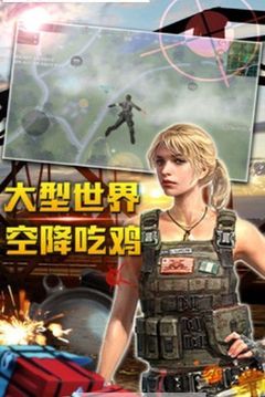 輕松躲避我要吃雞游戲截圖3
