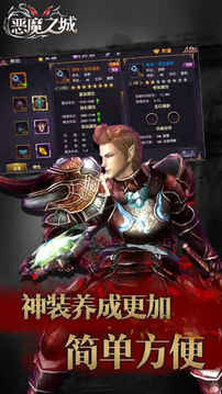 惡魔之城帝國(guó)覺(jué)醒開(kāi)創(chuàng)新世紀(jì)游戲截圖2