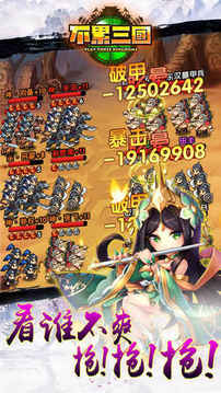 掛機(jī)不累三國卡牌掛機(jī)放置類手游游戲截圖3