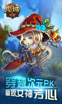 魔域覺(jué)醒游戲截圖2