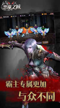 惡魔之城帝國(guó)覺(jué)醒開(kāi)創(chuàng)新世紀(jì)游戲截圖1