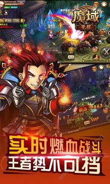魔域覺(jué)醒游戲截圖4