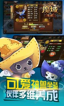 魔域覺(jué)醒游戲截圖3