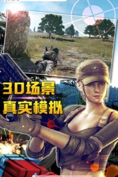 輕松躲避我要吃雞游戲截圖1