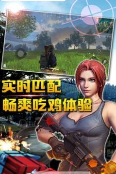 輕松躲避我要吃雞游戲截圖4