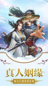 不朽仙界游戲截圖4