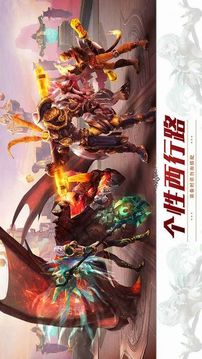 刺激西游游戲截圖2