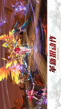 刺激西游游戲截圖4