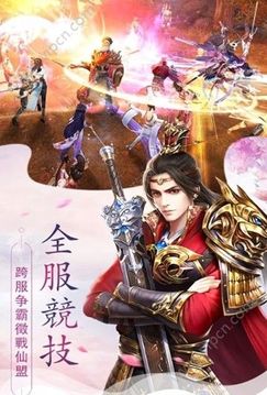 三國(guó)九州戰(zhàn)紀(jì)游戲截圖1