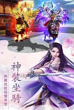 三國(guó)九州戰(zhàn)紀(jì)游戲截圖2