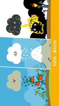 Pango Kumo游戲截圖3